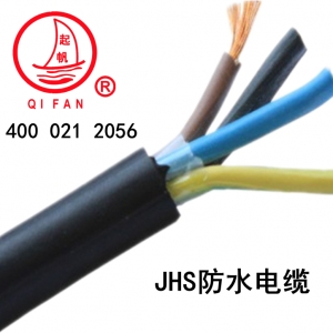 起帆JHS防水电缆 潜水泵电缆 水下景观灯电缆