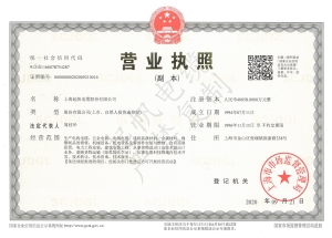 上海起帆电缆营业执照