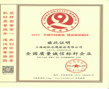 全国质量诚信标杆企业·起帆电缆